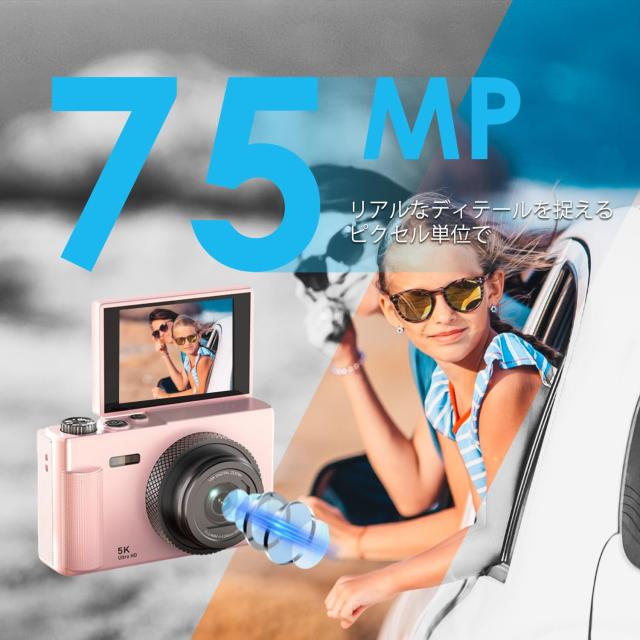 デジカメ【5K動画撮影 7500万画素 180°フリップスクリーン】デジタル