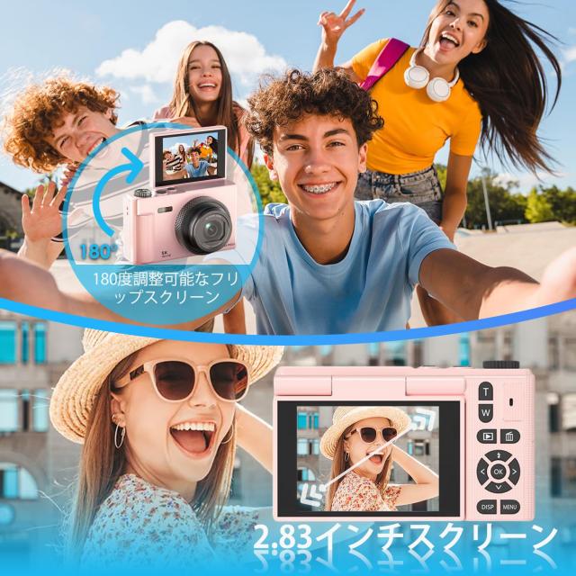 デジカメ【5K動画撮影 7500万画素 180°フリップスクリーン】デジタル