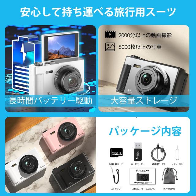 デジカメ【5K動画撮影 7500万画素 180°フリップスクリーン】デジタル