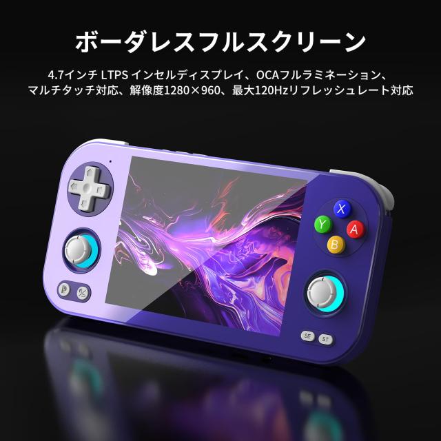【新品】RG476H (インディゴ) ANBERNIC RG476H Android13システム 4.7インチタッチ ハンドヘルド