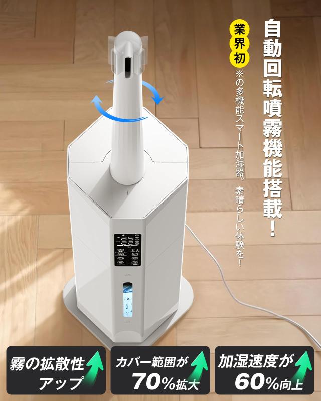 Yutogen 加湿器 大容量 9L 【2025新機能 自動首振り＆加熱ミスト】 Yutogen 加湿器 大容量 9L 【2025新登場 自動首振り・加熱ミスト・AI知能