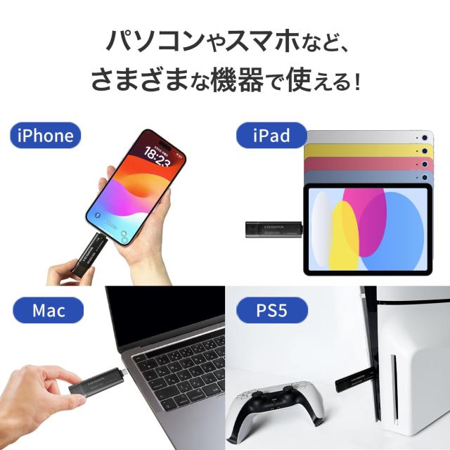 IODATA スティックSSD 1TB USB-A Type-C 両対応 USB10Gbps USB 3.2 Gen 2対応 読込1000MB/s 【iPhone/iPad/Windows/Mac/PS5】小型 ポータ_1