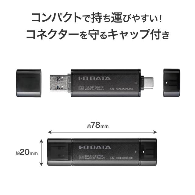 IODATA スティックSSD 1TB USB-A Type-C 両対応 USB10Gbps USB 3.2 Gen 2対応 読込1000MB/s 【iPhone/iPad/Windows/Mac/PS5】小型 ポータ_4