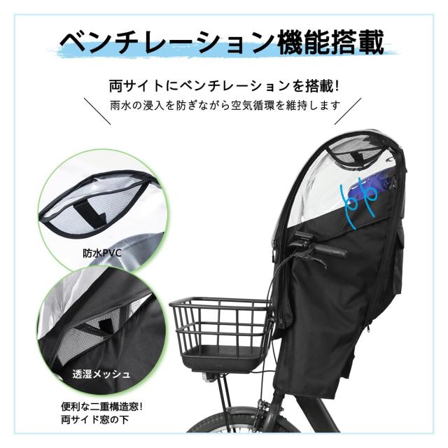 自転車 レインカバー 子供乗せ 前 後付け チャイルドシート 防水 厚手の600デニール 広々空間 らくらく乗せ降ろし 防寒 雨よけ 自転車カ_2