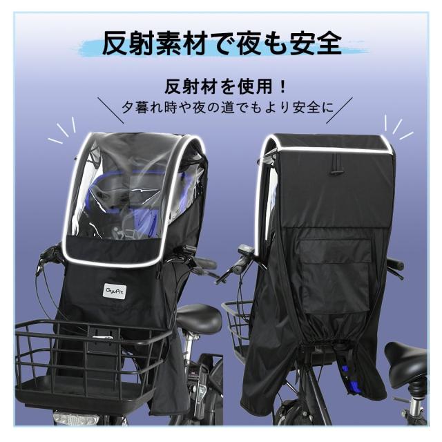 自転車 レインカバー 子供乗せ 前 後付け チャイルドシート 防水 厚手の600デニール 広々空間 らくらく乗せ降ろし 防寒 雨よけ 自転車カ_3