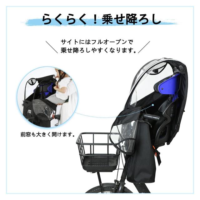 自転車 レインカバー 子供乗せ 前 後付け チャイルドシート 防水 厚手の600デニール 広々空間 らくらく乗せ降ろし 防寒 雨よけ 自転車カ_4