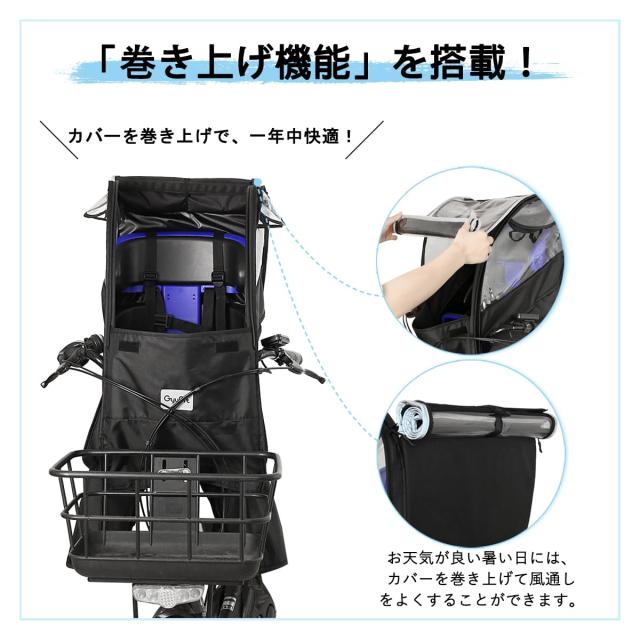 自転車 レインカバー 子供乗せ 前 後付け チャイルドシート 防水 厚手の600デニール 広々空間 らくらく乗せ降ろし 防寒 雨よけ 自転車カ_5
