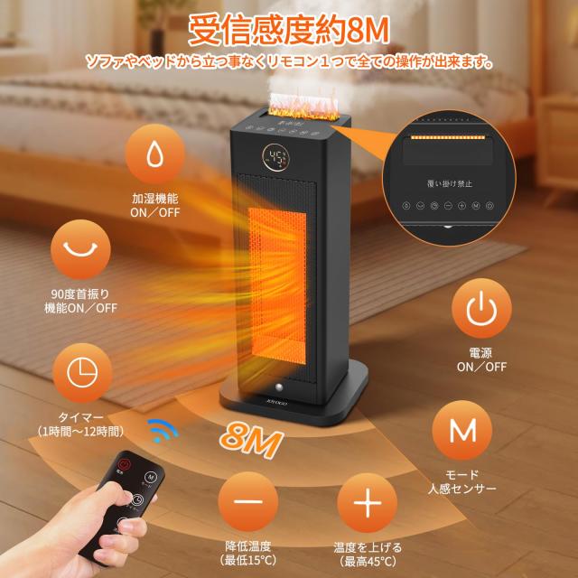 2025冬速暖型・超音波加湿機能 セラミックヒーター】人感センサー搭載 暖房