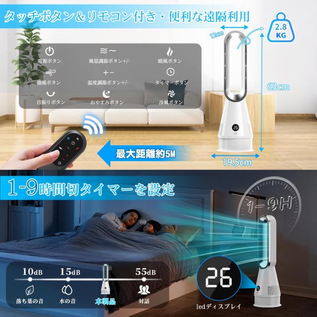 セラミックヒーター【2025革新冷暖兼用・1台6役・羽根なし扇風機・ECO恒温モード】電気ファンヒーター 3段階温風＆10段階冷風 上下左右首_6