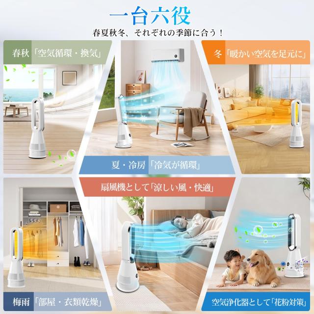 セラミックヒーター【2025革新冷暖兼用・1台6役・羽根なし扇風機・ECO恒温モード】電気ファンヒーター 3段階温風＆10段階冷風 上下左右首_7