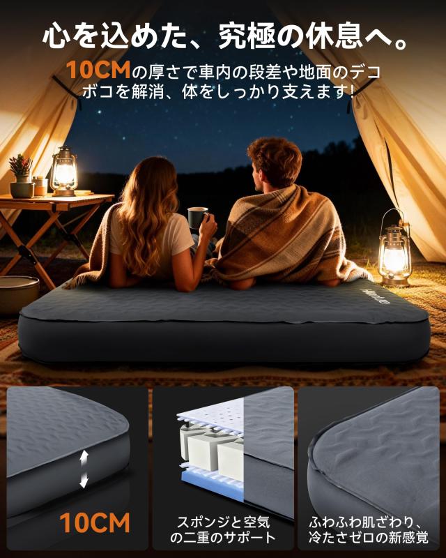 Hikentureインフレーターマット【内蔵電動ポンプ・高速設営】極厚10CM