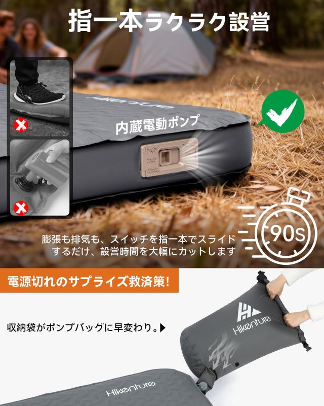 Hikentureインフレーターマット【内蔵電動ポンプ・高速設営】極厚10CM
