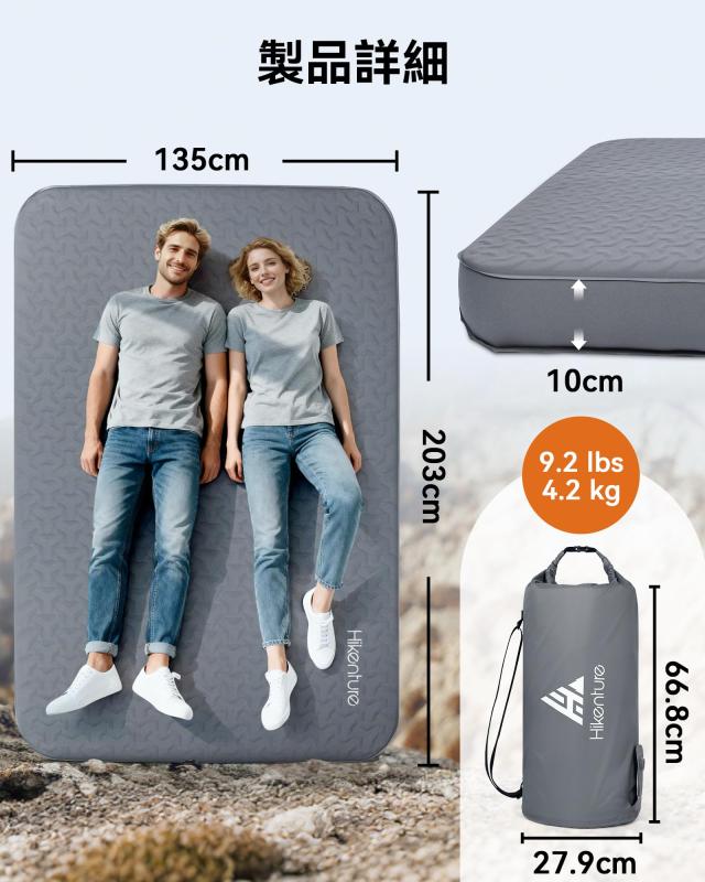 Hikentureインフレーターマット【内蔵電動ポンプ・高速設営】極厚10CM