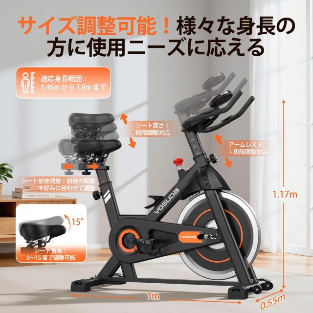 YOSUDA エアロバイク 静音 家庭用 スピンバイク マグネット式 無段階 