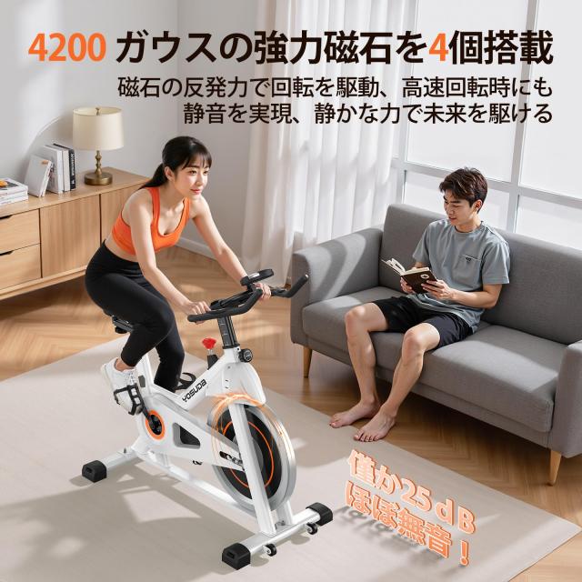 YOSUDA エアロバイク 静音 家庭用 スピンバイク マグネット式 無段階 