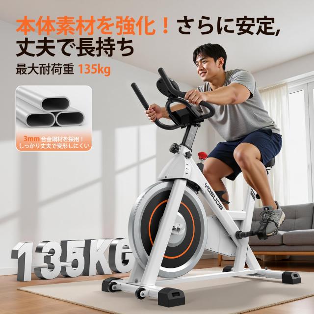 YOSUDA エアロバイク 静音 家庭用 スピンバイク マグネット式 無段階