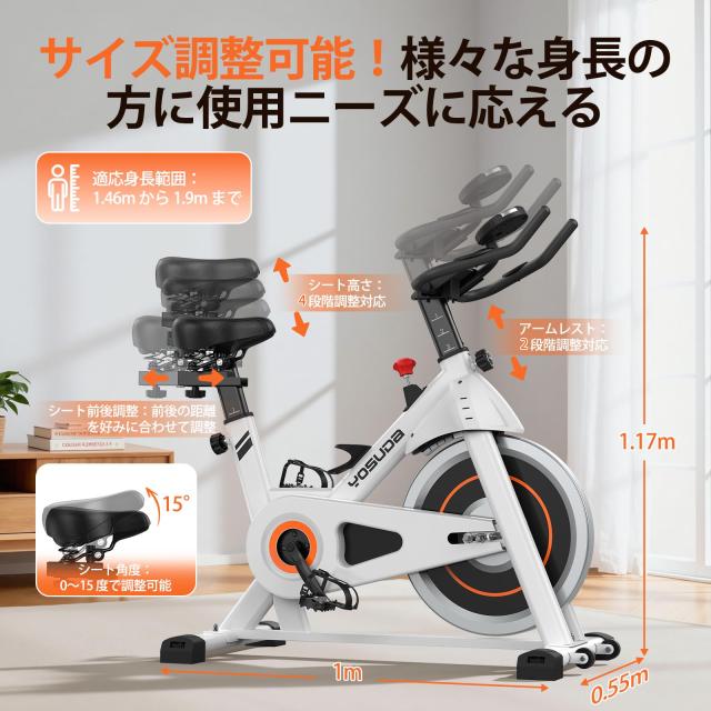 YOSUDA エアロバイク 静音 家庭用 スピンバイク マグネット式 無段階