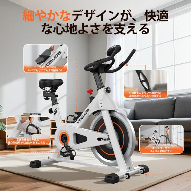 YOSUDA エアロバイク 静音 家庭用 スピンバイク マグネット式 無段階 