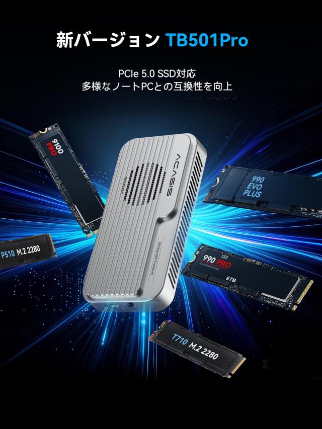 ACASIS 80Gbps M.2 NVMe SSDエンクロージャ、（冷却ファン搭載） m.2