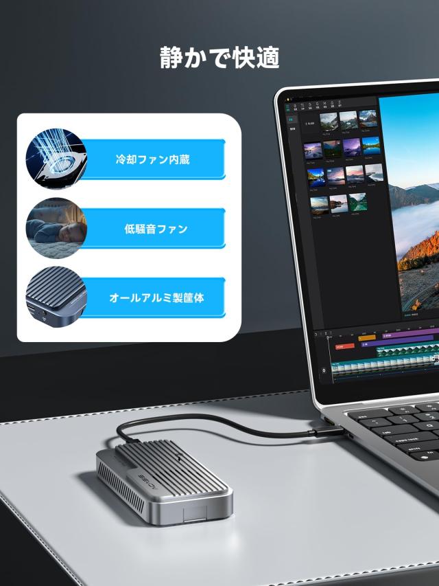 ACASIS 80Gbps M.2 NVMe SSDエンクロージャ、（冷却ファン搭載） m.2