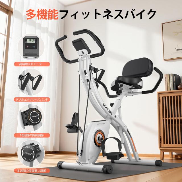 YOSUDA フィットネスバイク 静音 16段階負荷調節 エアロバイク 家庭用 