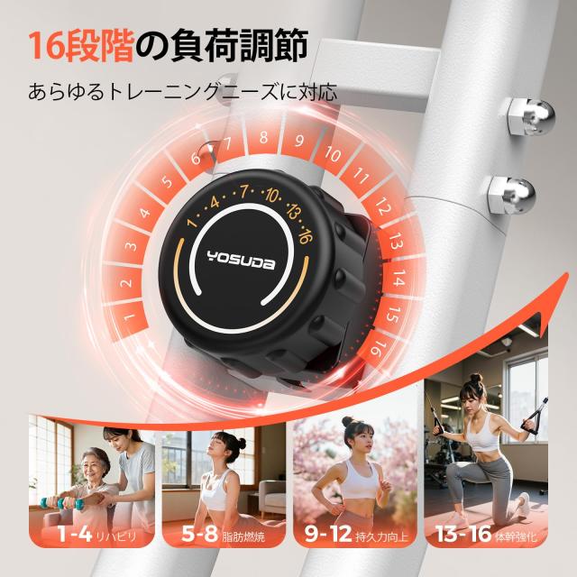YOSUDA フィットネスバイク 静音 16段階負荷調節 エアロバイク 家庭用