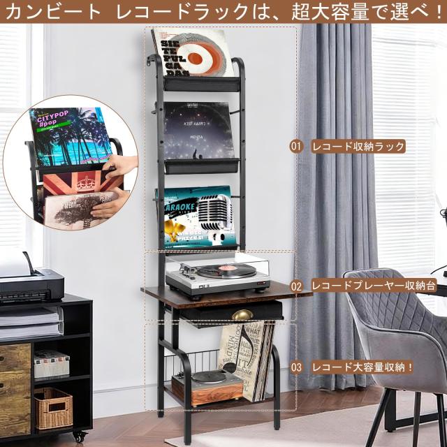 カンビート レコードラック レコード棚 レコード収納ラック 5段 レコードプレーヤースタンド 大容量 おしゃれ 炭素鋼 パーティクルボード_6