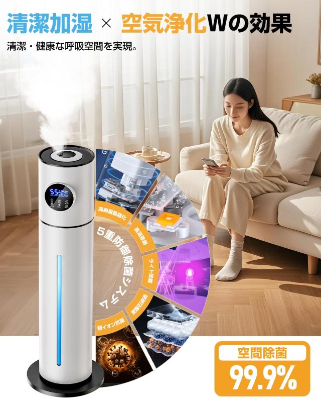 加湿器 ハイブリッド 9L大容量【5重除菌？高温除菌？自動恒湿】超音波