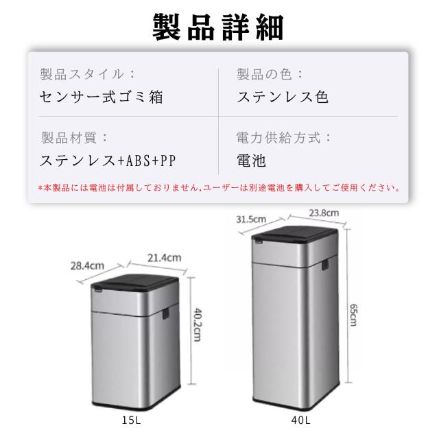 センサー付きゴミ箱 40L スマートセンサーごみ箱 ステンレススチール製 自動開閉 防汚防指紋 省エネ・密閉無臭 双方向開蓋 スライト式 キ_1