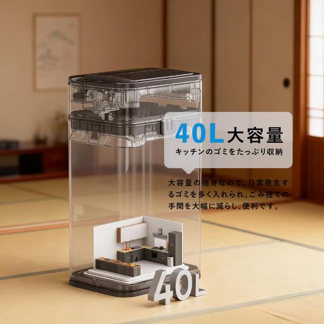 センサー付きゴミ箱 40L スマートセンサーごみ箱 ステンレススチール製 自動開閉 防汚防指紋 省エネ・密閉無臭 双方向開蓋 スライト式 キ_6