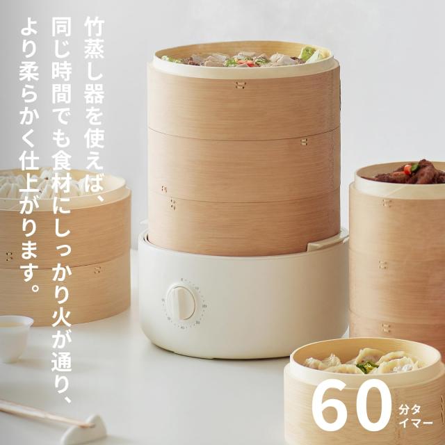 olayks. 電気せいろ蒸し器 電気せいろ せいろ 蒸し器 18cm 2段 竹製 蒸し器 スチームクッカー 電気 蒸し器 蒸し籠 タイマー 中華せいろ_2