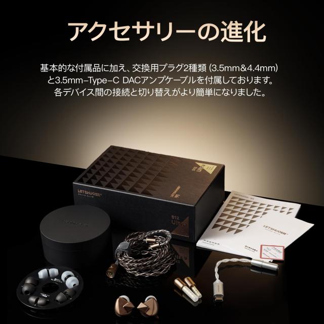 LETSHUOER 「S12 Ultra」HIFI有線イヤホン 14.8mm 大型平面駆動型ドライバー搭載 有線イヤモニ カナル型 モニターイヤホン 2pin 0.78mm