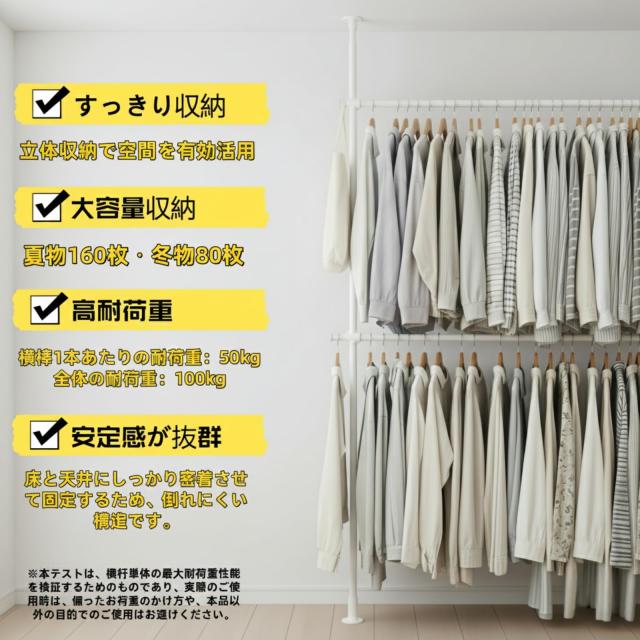 Perber 突っ張りハンガーラック (ホワイト, 2段ワイド（幅120-180cm）)_2