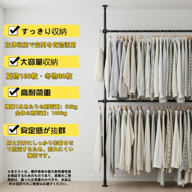 Perber 突っ張りハンガーラック (ブラック, 2段ワイド（幅120-180cm）)_2