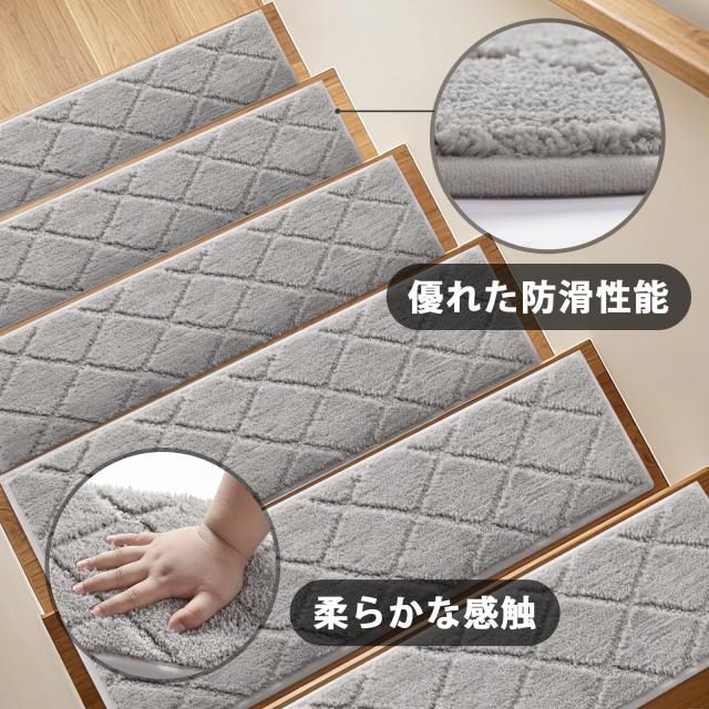 BOBO 洗える吸着階段マット タフティングマット 滑り止め 階段保護マット 厚さ12.5mm カーペット すべり止め 防滑 保温 防音 洗濯機丸洗_1