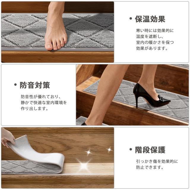 BOBO 洗える吸着階段マット タフティングマット 滑り止め 階段保護マット 厚さ12.5mm カーペット すべり止め 防滑 保温 防音 洗濯機丸洗_4