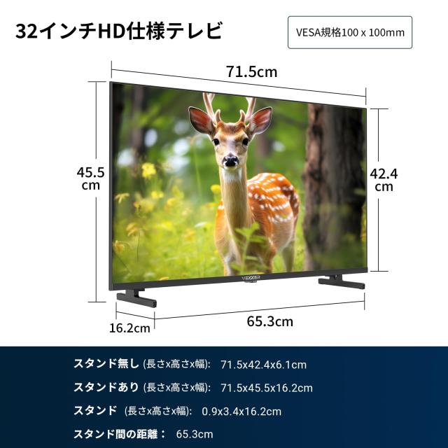 VEZZER テレビ 32型 液晶テレビ ハイビジョン ダブルチューナー 内蔵 地上・BS・110度CSデジタル 裏番組録画 外付けHDD 壁掛け対応 VESA_5