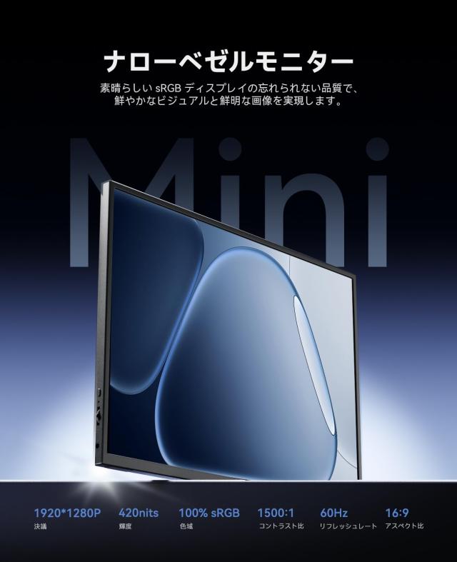 UWHポータブルモニター 10.5 インチ FHD 1920x1280P 420cd/？ 1500:1 小型トラベルモニター ミニ HDMI USB C 入力ステレオスピーカー付き_1
