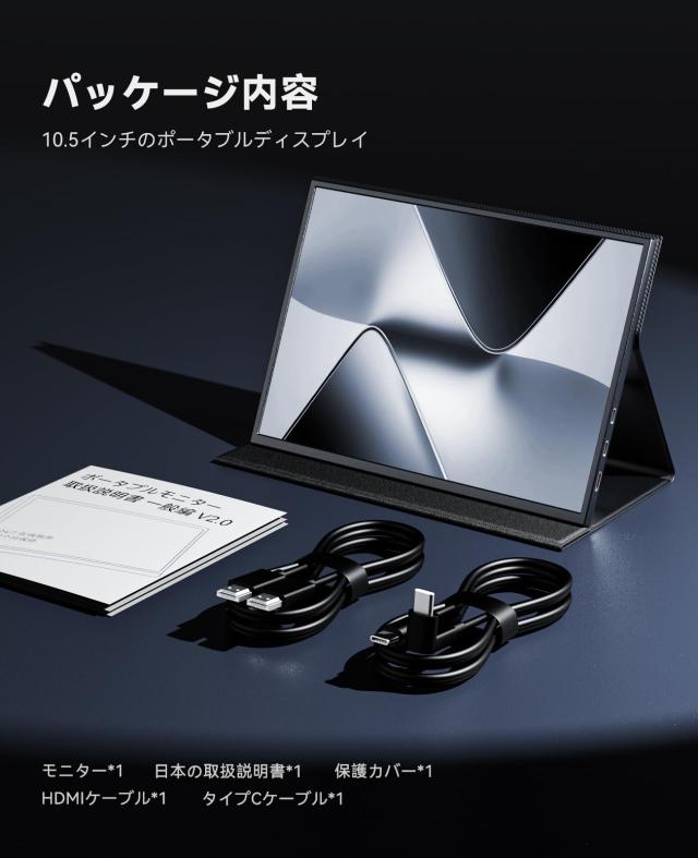 UWHポータブルモニター 10.5 インチ FHD 1920x1280P 420cd/？ 1500:1 小型トラベルモニター ミニ HDMI USB C 入力ステレオスピーカー付き_7