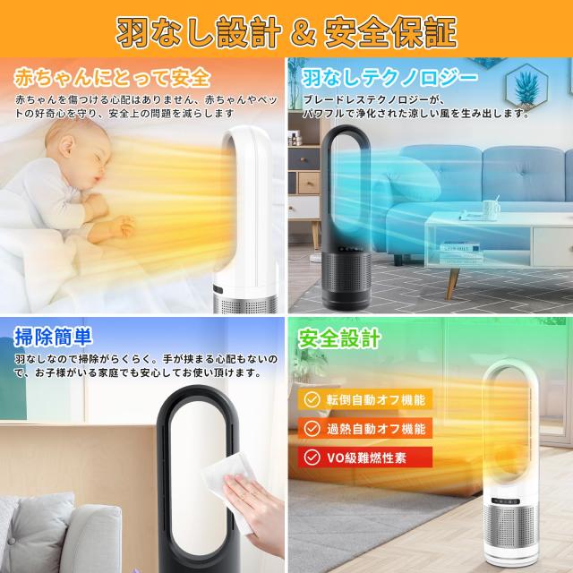 FUXNGZI セラミックファンヒーター【羽なし＆空気浄化＆1 台で四季