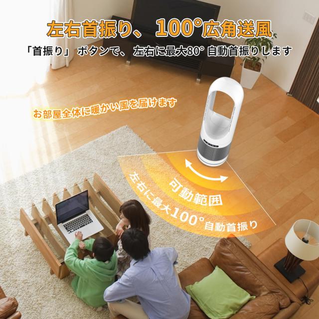 FUXNGZI セラミックファンヒーター【羽なし＆空気浄化＆1 台で四季