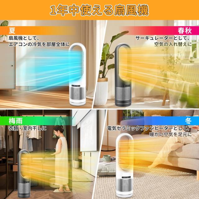 FUXNGZI セラミックファンヒーター【羽なし＆空気浄化＆1 台で四季