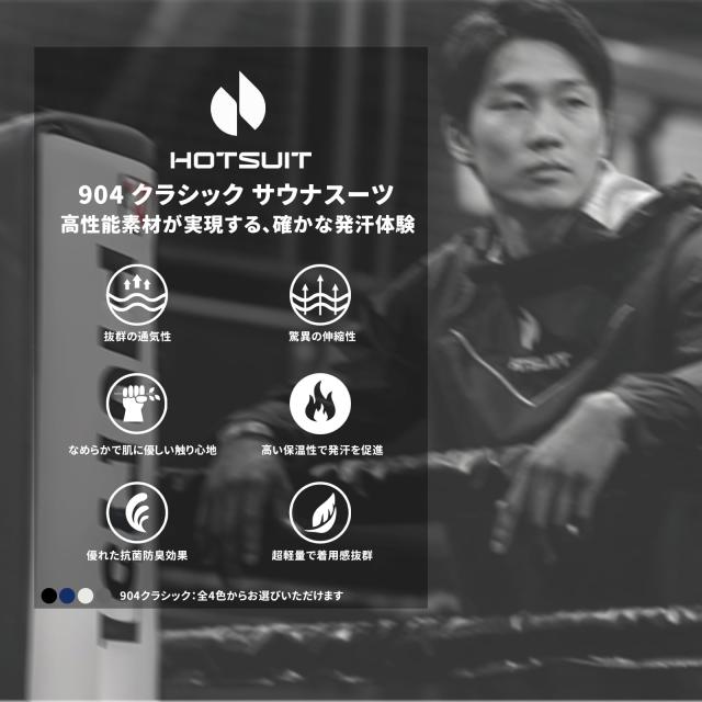 [HOTSUIT] サウナ背広 上下仕かける メンズ【着脱し分かりやすい】 あぶら身焚きつける・食事制限に 洗い濯ぎ可 着心地良 駈けっくら ウォーキングで総やか発