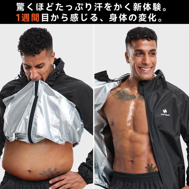 [HOTSUIT] サウナ背広 上下仕かける メンズ【着脱し分かりやすい】 あぶら身焚きつける・食事制限に 洗い濯ぎ可 着心地良 駈けっくら ウォーキングで総やか発