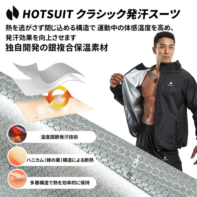 [HOTSUIT] サウナ背広 上下仕かける メンズ【着脱し分かりやすい】 あぶら身焚きつける・食事制限に 洗い濯ぎ可 着心地良 駈けっくら ウォーキングで総やか発