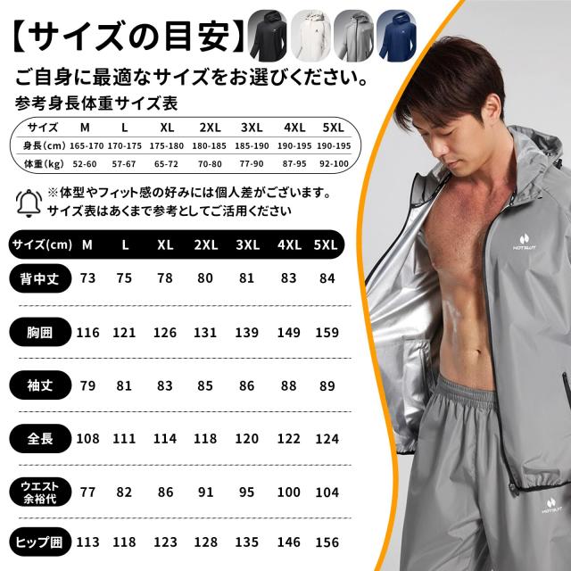 [HOTSUIT] サウナ背広 上下仕かける メンズ【着脱し分かりやすい】 あぶら身焚きつける・食事制限に 洗い濯ぎ可 着心地良 駈けっくら ウォーキングで総やか発