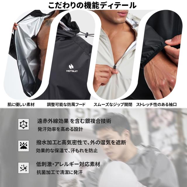 [HOTSUIT] サウナ背広 上下仕かける メンズ【着脱し分かりやすい】 あぶら身焚きつける・食事制限に 洗い濯ぎ可 着心地良 駈けっくら ウォーキングで総やか発