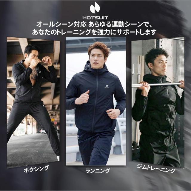 [HOTSUIT] サウナ背広 上下仕かける メンズ【着脱し分かりやすい】 あぶら身焚きつける・食事制限に 洗い濯ぎ可 着心地良 駈けっくら ウォーキングで総やか発