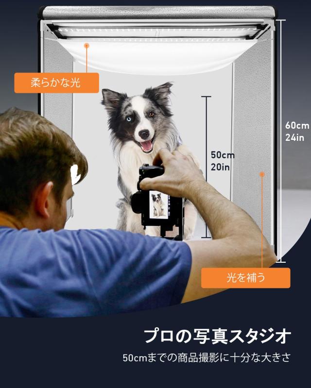 DUCLUS 撮影ボックス 60cm 撮影キット 折りたたみ、高い CRI＞96 の 6050LM LED ライト、無段階調光、360° 調節可能ライトパネル、6色マ_1