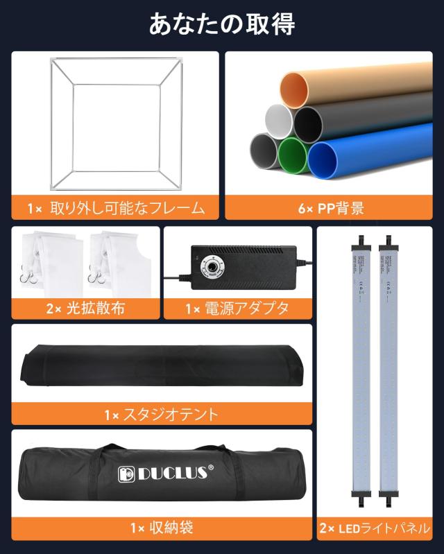DUCLUS 撮影ボックス 60cm 撮影キット 折りたたみ、高い CRI＞96 の 6050LM LED ライト、無段階調光、360° 調節可能ライトパネル、6色マ_6